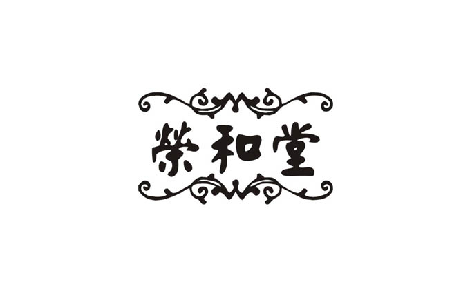 榮和堂燕窩包裝設(shè)計