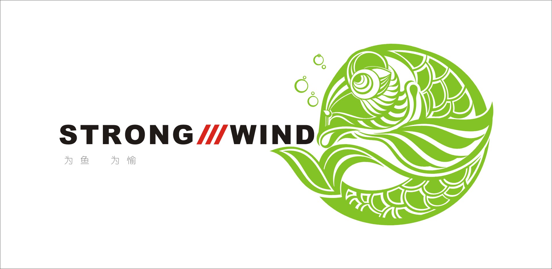 strong wind 臺釣裝備的設(shè)計